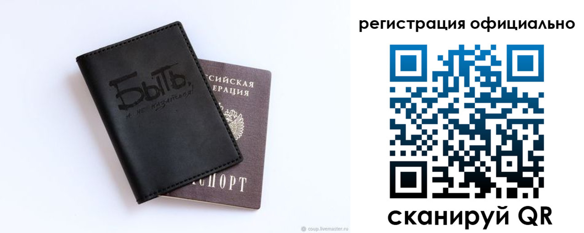 прописка в квартире в Петушках