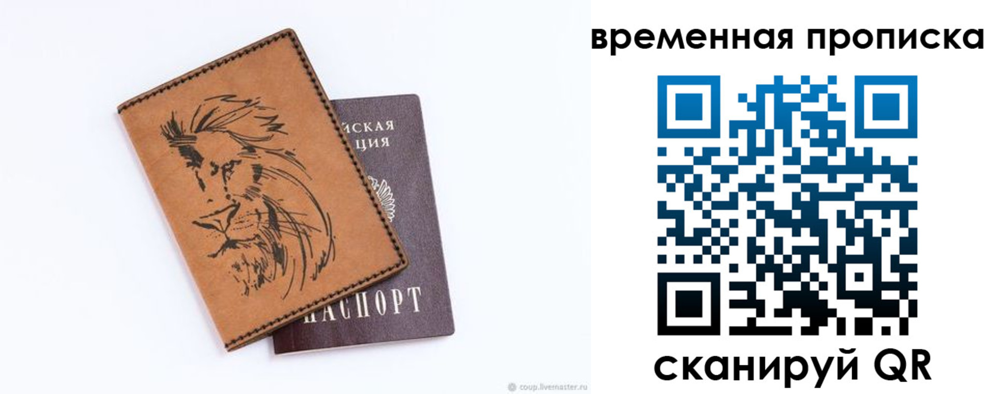 прописка для кредита в Петушках