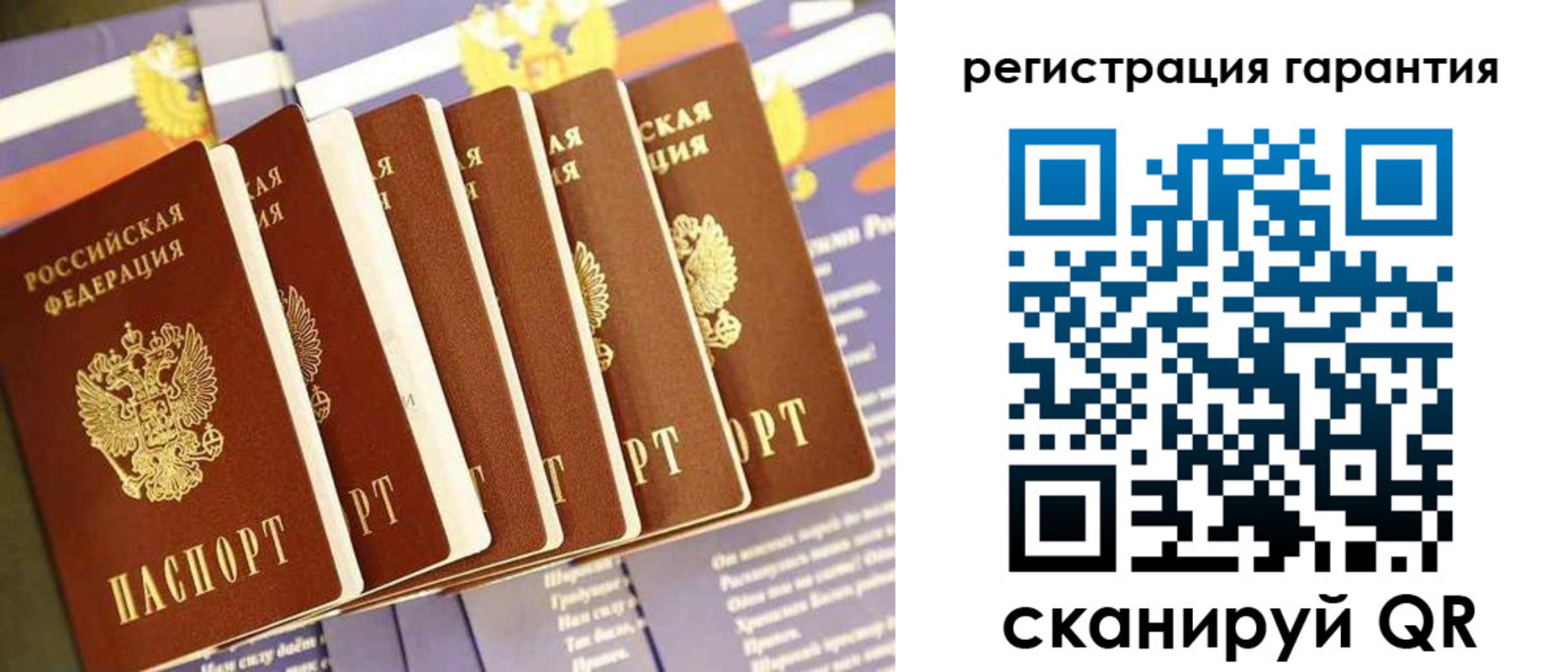 временная регистрация 2025 в Петушках