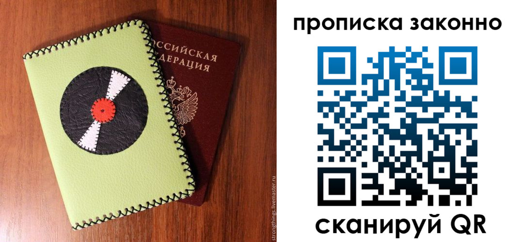 прописка паспорт в Петушках